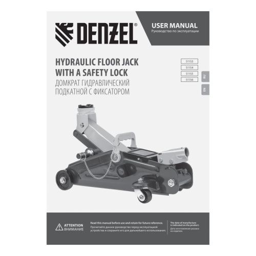 Домкрат гидравлический подкатной с фиксатором, 2 т, 130-330 мм, в кейсе Denzel-Tehinstrument