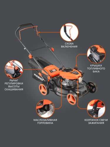 Газонокосилка бензиновая Patriot PT 41 LM-Tehinstrument