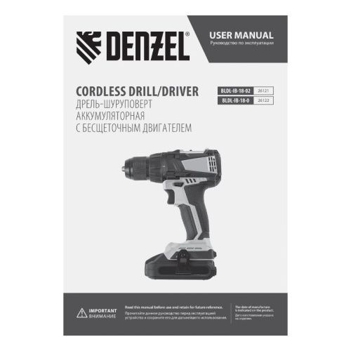 Дрель-шуруповерт аккумуляторная, бесщет. Denzel BLDL-IB-18-0-Tehinstrument