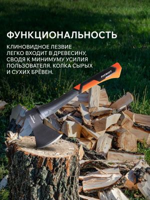 Топор плотницкий PATRIOT APF-1000-Tehinstrument