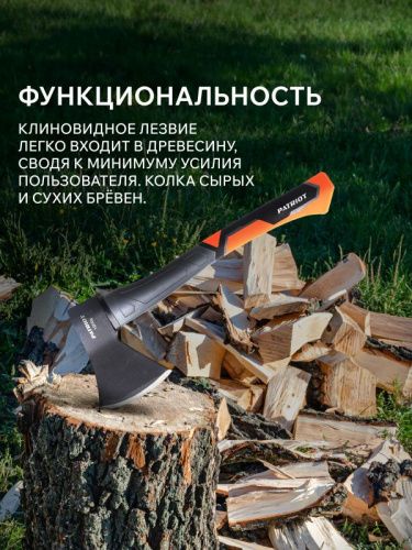 Топор плотницкий PATRIOT APF-1000-Tehinstrument