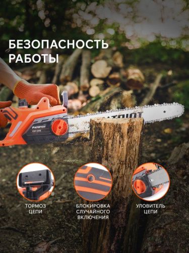 Пила цепная электрическая Patriot ESP 2418-Tehinstrument