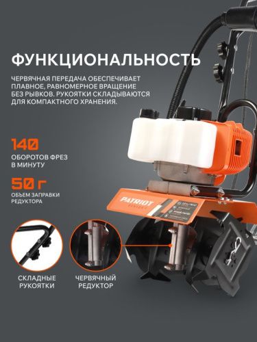 Культиватор бензиновый Patriot Denver F-Tehinstrument
