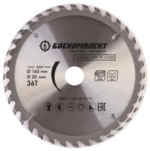 Пильный диск по дереву 160x20/16мм, 24 зубьев, БОЕКОМПЛЕКТ-Tehinstrument