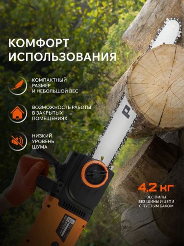 Пила цепная электрическая Patriot ES 2618-Tehinstrument