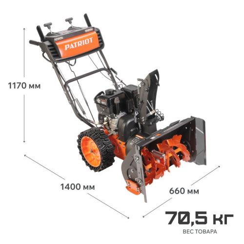 Снегоуборщик бензиновый Patriot Сибирь 57-Tehinstrument