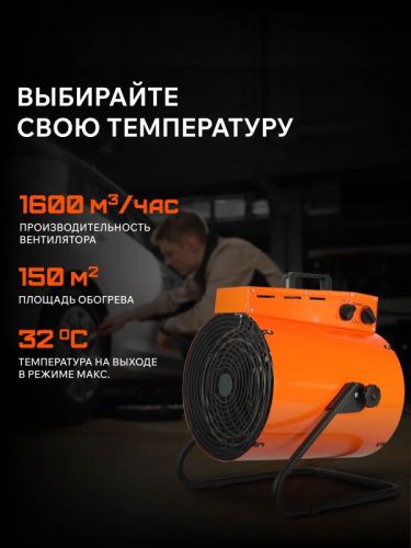 Тепловая пушка электрическая Patriot PT-R 15-Tehinstrument