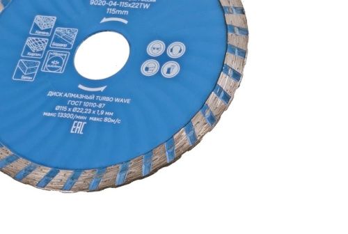 Алмазный диск TURBO WAVE, эффективное охлаждение корпуса, 115х22,2, Союз-Tehinstrument