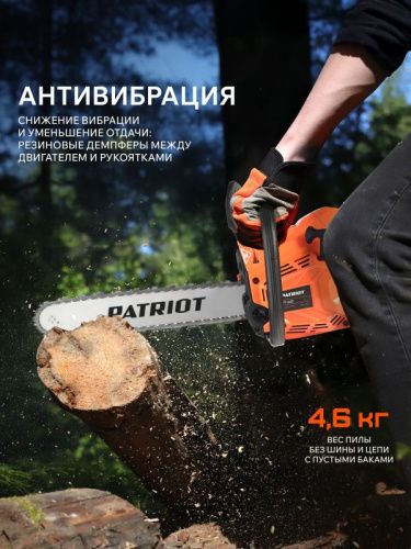 Пила цепная бензиновая Patriot PT 445-Tehinstrument