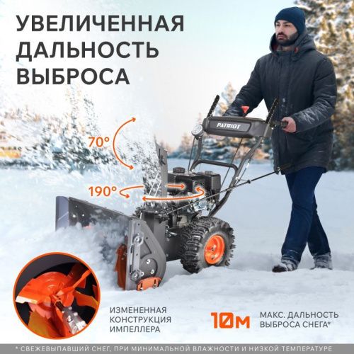 Снегоуборщик бензиновый Patriot PS 603LED-Tehinstrument