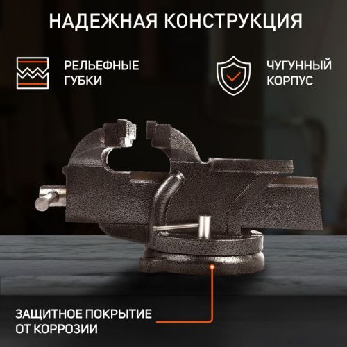 Тиски слесарные Patriot VR 150-Tehinstrument
