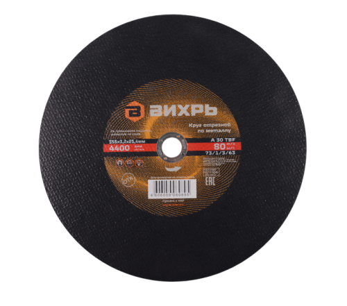 Круг отрезной по металлу 355х3,2х25,4 мм Вихрь-Tehinstrument