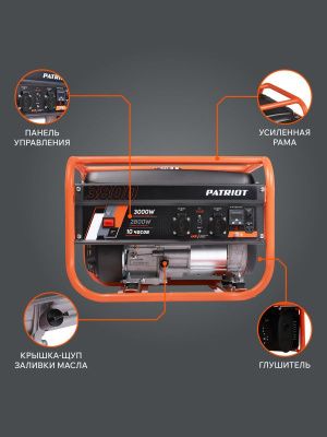 Генератор бензиновый Patriot GRS 3800-Tehinstrument