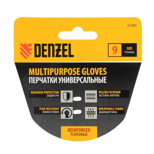 Перчатки универсальные, усиленные, размер 9 Denzel-Tehinstrument