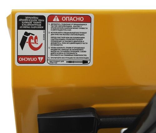 Habert Снегоуборщик HBM24-F(KC212)-Tehinstrument