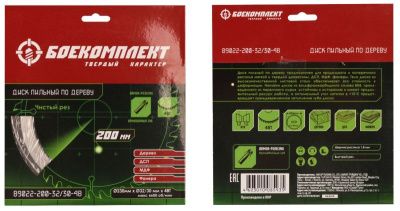 Пильный диск по дереву 200x32/30мм, 48 зубьев, БОЕКОМПЛЕКТ-Tehinstrument