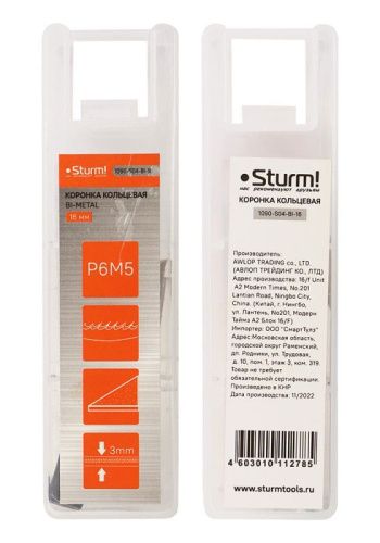 Коронка биметаллическая, 16 мм, по тонколистовому металлу, центрирующее сверло,  Sturm-Tehinstrument