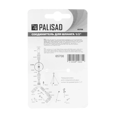 Соединитель для шланга 1/2", латунный Palisad-Tehinstrument