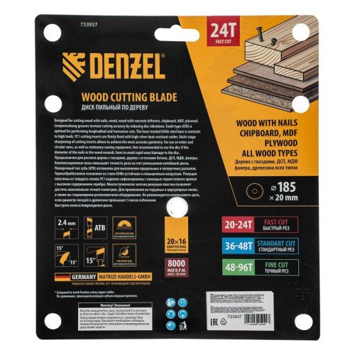 Пильный диск по дереву с гвоздями, ф185 х 20 мм, 24 зубов Denzel-Tehinstrument