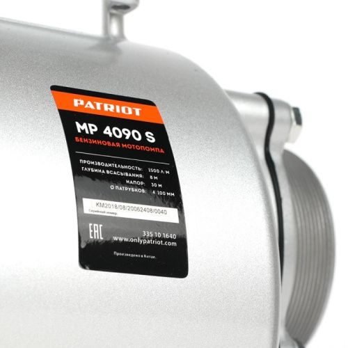 Мотопомпа бензиновая Patriot MP 4090 S-Tehinstrument
