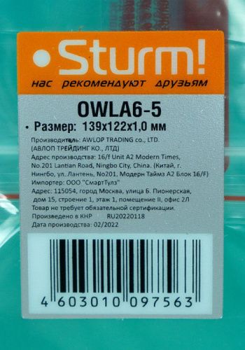 Защитное стекло маски сварщика  Sturm OWLA6-5-Tehinstrument