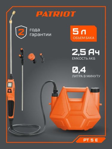 Опрыскиватель аккумуляторный PATRIOT PT-5E-Tehinstrument