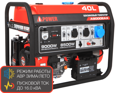 Портативный бензиновый генератор A-iPower A9000EAX-Tehinstrument
