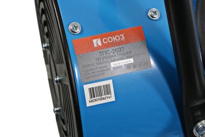 Электрическая тепловая пушка СОЮЗ ТПС-2027-Tehinstrument