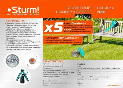Триммер бензиновый  Sturm BT8952AS-Tehinstrument