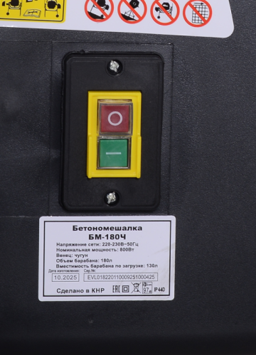 Бетономешалка Ресанта БМ-205Ч-Tehinstrument