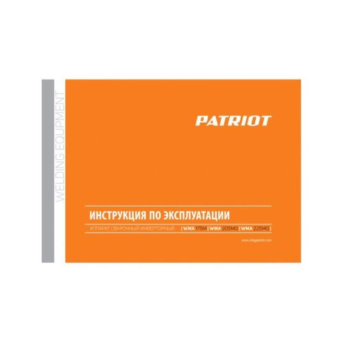 Полуавтомат сварочный инверторный Patriot WMA 205 MQ-Tehinstrument