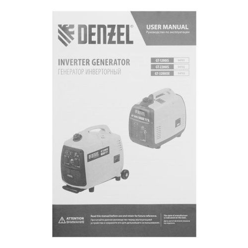 Генератор инверторный Denzel GT-3200iSE-Tehinstrument