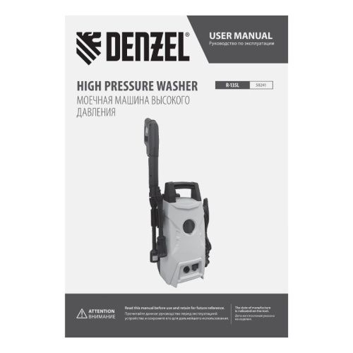 Мойка высокого давления Denzel R-135L-Tehinstrument