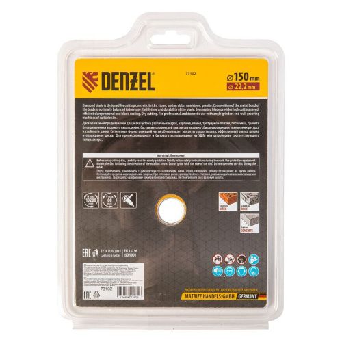 Диск алмазный, отрезной сегментный, 150 х 22.2 мм, сухая резка Denzel-Tehinstrument