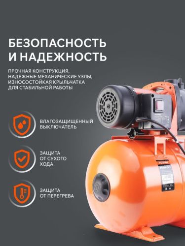 Насосная станция Patriot PW 800-20 P-Tehinstrument