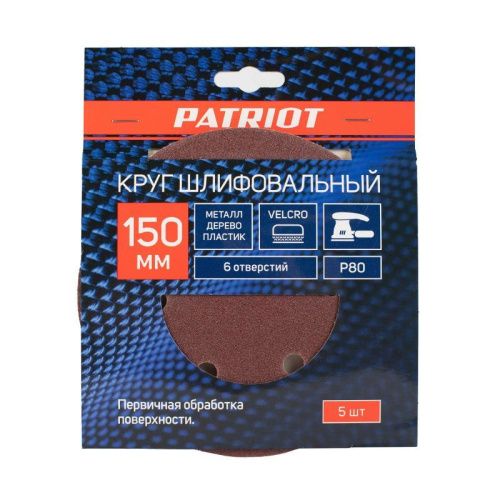 Круг шлифовальный на липучке (150 мм, Р80, 6 отв.), Patriot-Tehinstrument