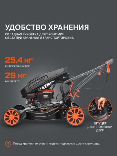 Газонокосилка бензиновая Patriot PT 46 S-Tehinstrument