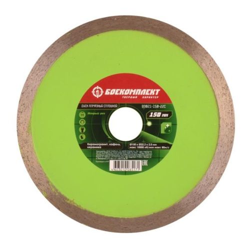 Алмазный диск 150x22,23 СПЛОШНОЙ, мокрый рез, БОЕКОМПЛЕКТ-Tehinstrument
