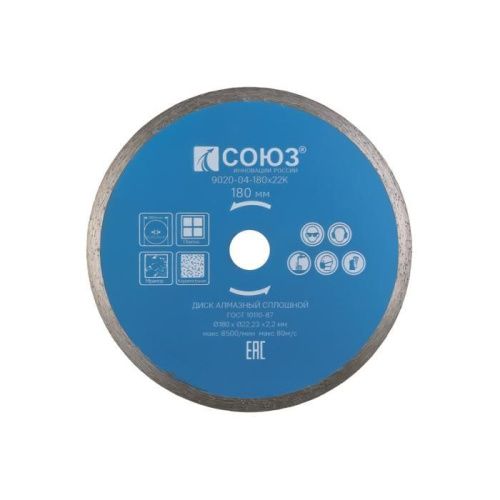 Алмазный диск со сплошным алмазным слоем, 180х22,2, Союз-Tehinstrument