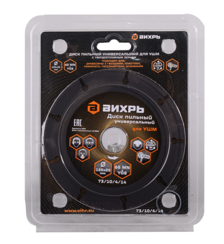 Диск пильный по дереву для УШМ Вихрь 125х22 мм, с твердосплавным зерном-Tehinstrument
