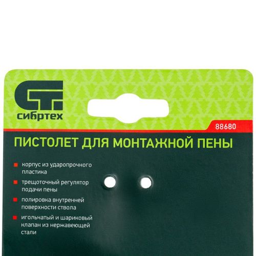 Пистолет для монтажной пены Сибртех-Tehinstrument