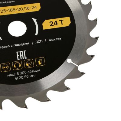 Пильный диск по дереву ArmorPiercing 185x30/20мм, 24 зуба, Hanskonner-Tehinstrument