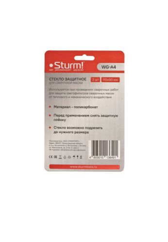 Внешнее защитное стекло маски сварщика  Sturm WG-A4-Tehinstrument