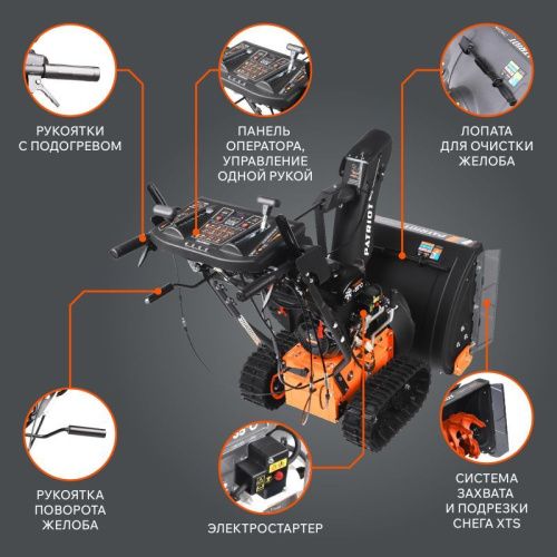 Снегоуборщик бензиновый Patriot Сибирь 85 ЕТ-Tehinstrument